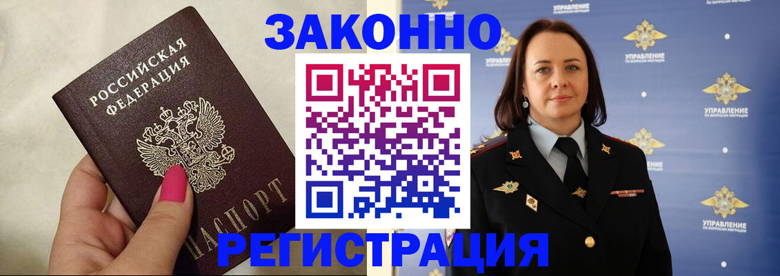 прописка для кредита в Харабали