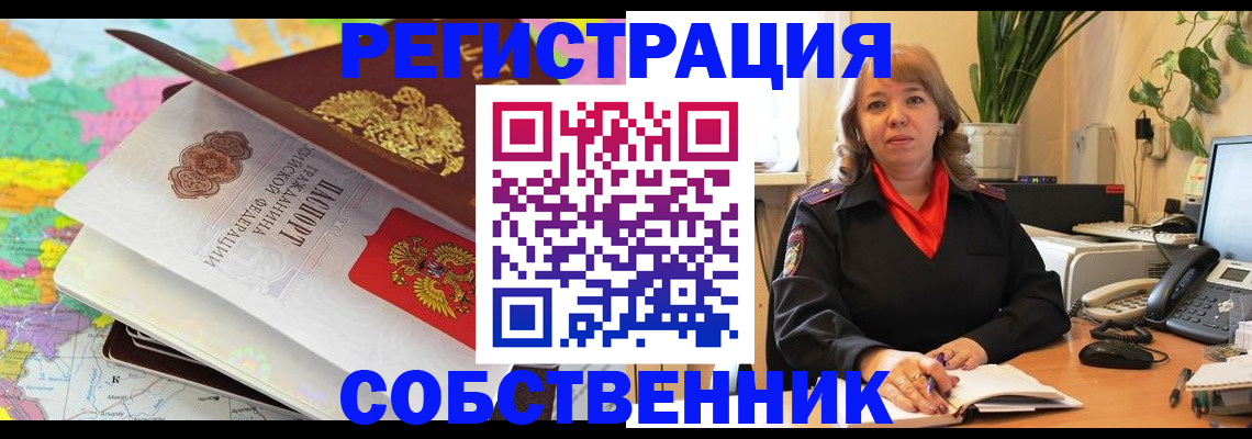 временная регистрация адрес в Харабали