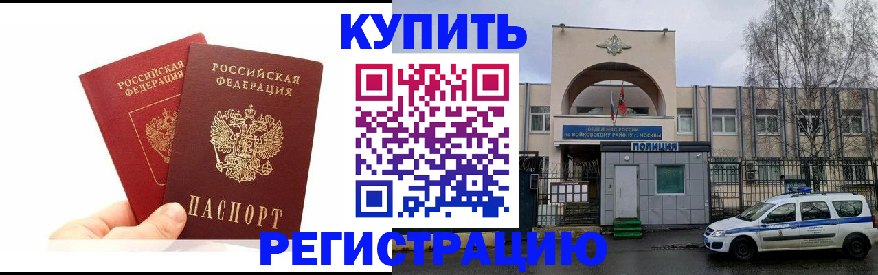 прописка для кредита в Харабали